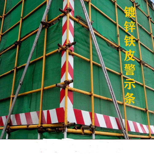 沂南县外架警示线